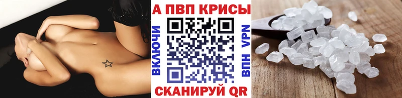 A-PVP мука  Купить где  Поворино 