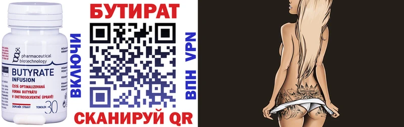 Бутират BDO  Купить где  Поворино 