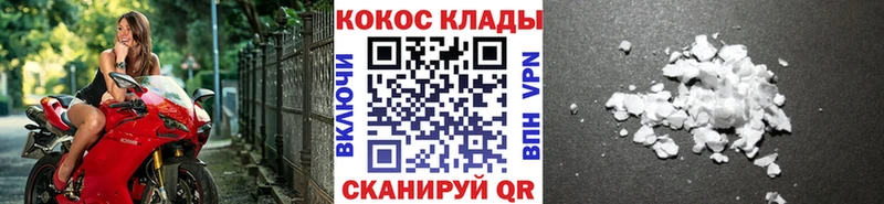 Cocaine 99%  Купить  Поворино 