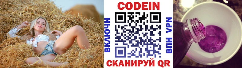 Купить  Поворино  Codein Purple Drank 