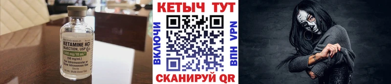 Кетамин VHQ Поворино
