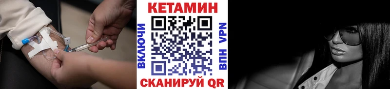 КЕТАМИН VHQ  Купить  Поворино 